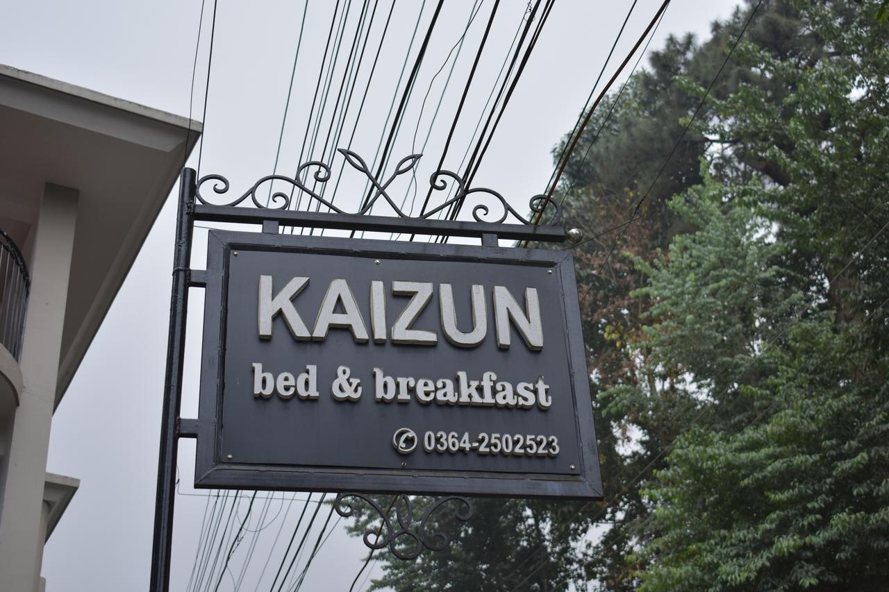 Kaizun Bed Breakfast 西隆 外观 照片